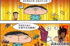 爆冷笑话,爆冷笑话大盘点