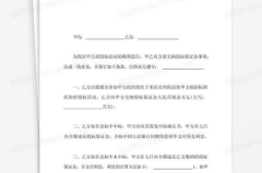 履约保证金最新规定,比例、用途与监管要点