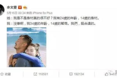 黑料老司机,揭秘“荷兰老司机”涉嫌非法获利与网络欺诈行为