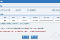 火车票预订官网12306火车票预订,便捷出行，轻松购票攻略