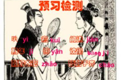 邹忌讽齐王纳谏ppt,智谋与纳谏艺术的典范