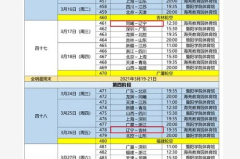 cba比赛赛程表,精彩对决一触即发！