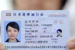 港澳签证可以网上签吗,轻松便捷的入境许可获取方式