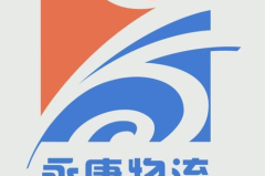 永康物流网,一站式物流信息平台，助力企业高效运输