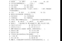 科普知识竞赛试题,科普知识竞赛试题揭秘