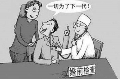 男性婚前检查有哪些项目,男性婚前体检项目全解析