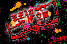空间闪动图片,打造个性动态图片新体验