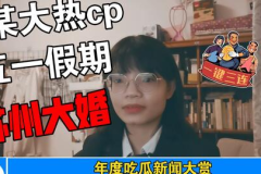 娱乐圈吃瓜事件团体,揭秘吃瓜团体背后的精彩故事
