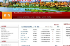 沈阳房产信息网查询,全方位解读沈阳房地产市场