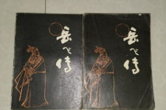 岳飞传评书,忠勇报国，千古奇冤的评书传奇