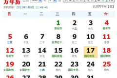 4月1日是什么星座,揭秘白羊座的独特魅力”