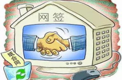 珠海房产网签查询系统,便捷掌握房产交易动态，保障购房安全
