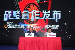 虎扑体育论坛,中国体育迷的聚集地与精神家园
