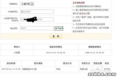 车牌号违章查询在线查询,车牌号违章信息在线查询指南