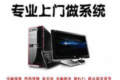 淮安修电脑,专业服务，高效解决您的电脑难题