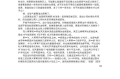 娱乐圈421页吃瓜文件,明星幕后真相大曝光