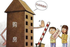买房后悔两年快抑郁了,抑郁边缘的购房心路历程