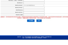 国家企业信用公示系统官网(全国),国家企业信用信息公示系统助力市场透明化
