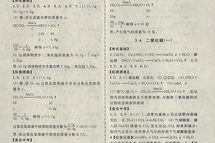八年级下科学作业本答案,八年级下册科学作业本知识点梳理与答案解析