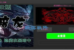 暗龙辅助免费版,轻松畅游游戏世界的得力助手