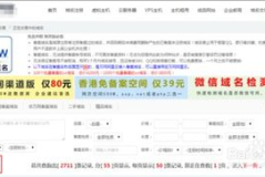 已经备案的域名,如何利用备案域名提升文章排名与流量