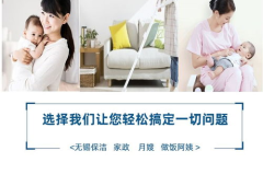 无锡家政网,品牌发展与服务创新概览