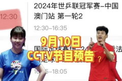 中央5套在线直播,全方位体育盛宴，精彩赛事一网打尽