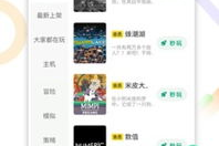 咪咕快游下载,畅享海量游戏，一键下载，轻松体验