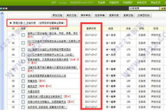 织梦采集侠,高效便捷的网站内容采集与SEO优化利器