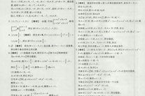 高一数学必修1答案,高一数学必修一核心知识点精讲与解题技巧解析