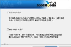 千月蓝牙驱动下载,轻松解决设备连接难题