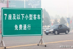 提前进入高速免费怎么算,如何最大化享受通行优惠