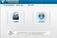 中国电信测速网站,全面解析宽带速度检测与优化技巧