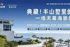 碧桂园十里银滩维港半岛售楼处（2025最新详情）惠州@碧桂园十里银滩维港半岛【首页网站】@售楼处！惠州