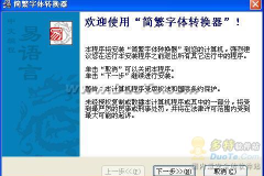 转换器繁体字,轻松跨越繁体字与简体字的文字鸿沟