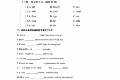 四年级下册英语期末试卷,综合能力检测与学习成果展示”
