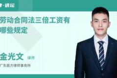 2021民法典劳动合同法,构建和谐劳动关系新篇章