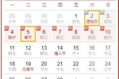 节假日2022法定节假日一共几天,2022年国家法定节假日总天数及具体安排概述