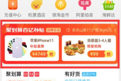 聚划算 淘宝,揭秘省钱购物新姿势