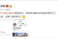 娱乐吃瓜宋慧乔微博,娱乐圈幕后故事大揭秘