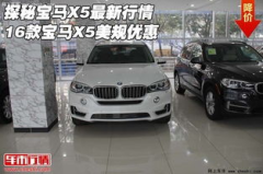 现在宝马x5什么价格,豪华SUV市场新标杆，售价区间全面揭秘”