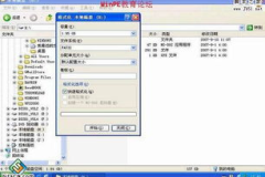winpeiso,轻松打造个性化启动盘