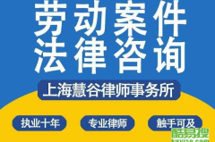 免费咨询劳动律师,为您解答职场法律疑问